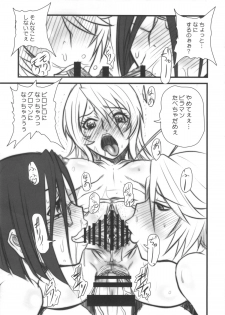 (C84) [OVACAS (Hirokawa Kouichirou)] Kedamono-tachi no YAMATO. (Space Battleship Yamato 2199) - page 16