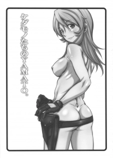 (C84) [OVACAS (Hirokawa Kouichirou)] Kedamono-tachi no YAMATO. (Space Battleship Yamato 2199) - page 2