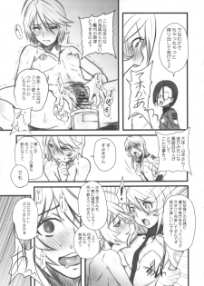 (C84) [OVACAS (Hirokawa Kouichirou)] Kedamono-tachi no YAMATO. (Space Battleship Yamato 2199) - page 6
