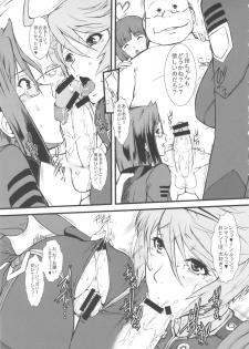 (C84) [Escargot Club (Juubaori Mashumaro)] SPACE BATTLE SHIP YAMATO2199Rei (SPACE BATTLE SHIP YAMATO2199) - page 8