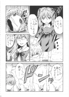 (C84) [Full Accele (Akiya Akira)] Asuka Shoushitsu (Neon Genesis Evangelion) - page 5