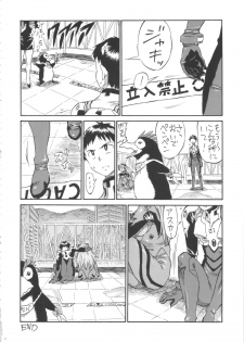 (C84) [Full Accele (Akiya Akira)] Asuka Shoushitsu (Neon Genesis Evangelion) - page 19