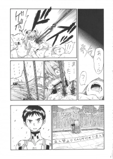 (C84) [Full Accele (Akiya Akira)] Asuka Shoushitsu (Neon Genesis Evangelion) - page 18