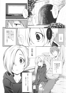 (C84) [Count2.4 (Nishi)] Watashi no Arika (THE IDOLM@STER CINDERELLA GIRLS) - page 2