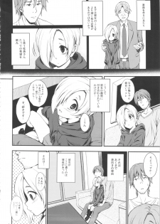 (C84) [Count2.4 (Nishi)] Watashi no Arika (THE IDOLM@STER CINDERELLA GIRLS) - page 3