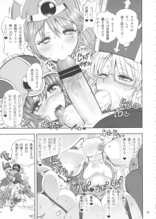 (C84) [Arsenothelus (Rebis, Chinbotsu)] Zetsurin Yuusha to 3 nin no Mama + Furo Poster (Dragon Quest III) - page 12
