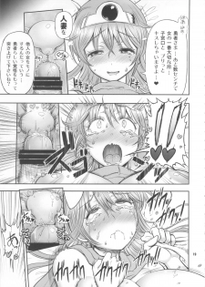 (C84) [Arsenothelus (Rebis, Chinbotsu)] Zetsurin Yuusha to 3 nin no Mama + Furo Poster (Dragon Quest III) - page 18