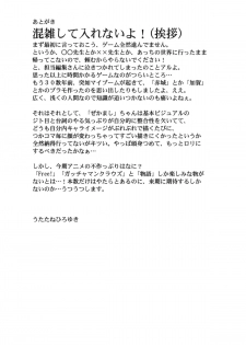 (C84) [UROBOROS (Utatane Hiroyuki)] 26040420 (Kantai Collection -KanColle-) - page 28