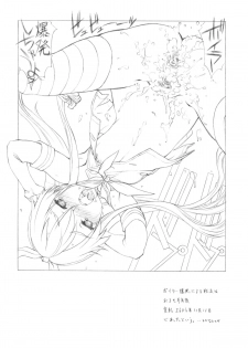 (C84) [UROBOROS (Utatane Hiroyuki)] 26040420 (Kantai Collection -KanColle-) - page 27
