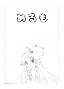 (Puniket 27) [UROBOROS (Utatane Hiroyuki)] Merumo (Haiyore! Nyaruko-san) - page 1