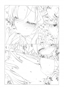 (Puniket 27) [UROBOROS (Utatane Hiroyuki)] Merumo (Haiyore! Nyaruko-san) - page 3