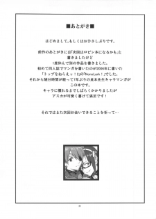 (C84) [Konohanaku (Konohana)] Anata no Shiranai Sekai (Neon Genesis Evangelion) - page 20