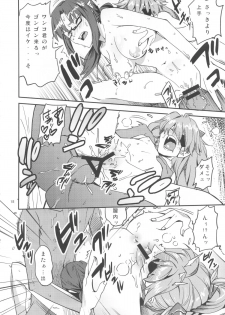 (C84) [Konohanaku (Konohana)] Anata no Shiranai Sekai (Neon Genesis Evangelion) - page 17