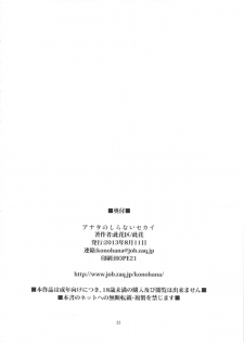 (C84) [Konohanaku (Konohana)] Anata no Shiranai Sekai (Neon Genesis Evangelion) - page 21