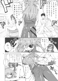 (C84) [Konohanaku (Konohana)] Anata no Shiranai Sekai (Neon Genesis Evangelion) - page 9