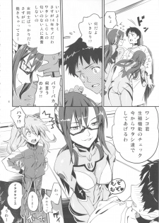 (C84) [Konohanaku (Konohana)] Anata no Shiranai Sekai (Neon Genesis Evangelion) - page 5