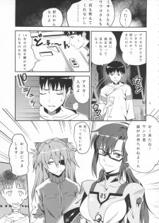 (C84) [Konohanaku (Konohana)] Anata no Shiranai Sekai (Neon Genesis Evangelion) - page 4