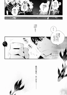 (C84) [Akoyagai to Aumale Ebi (Ooki Bonta) Tansan Shounen (Haikyuu!!) - page 7