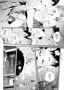 (C84) [Akoyagai to Aumale Ebi (Ooki Bonta) Tansan Shounen (Haikyuu!!) - page 27