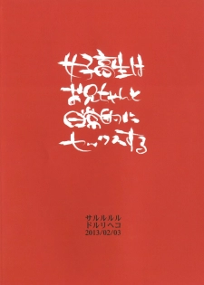 (COMITIA103) [Sarurururu (Doru Riheko)] Joshi Kousei wa Oniichan to Nichijouteki ni Sex Suru - page 20
