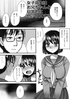 (COMITIA103) [Sarurururu (Doru Riheko)] Joshi Kousei wa Oniichan to Nichijouteki ni Sex Suru - page 3