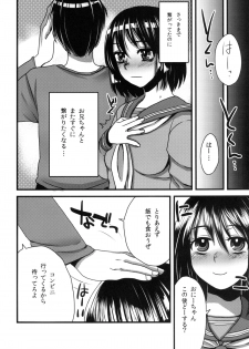 (COMITIA103) [Sarurururu (Doru Riheko)] Joshi Kousei wa Oniichan to Nichijouteki ni Sex Suru - page 16