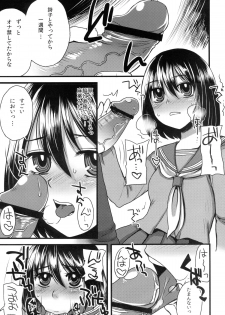 (COMITIA103) [Sarurururu (Doru Riheko)] Joshi Kousei wa Oniichan to Nichijouteki ni Sex Suru - page 5