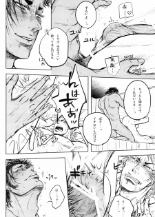 [Mina/+20mg] Jitsuen Yoru no Viburato (Toriko) - page 28