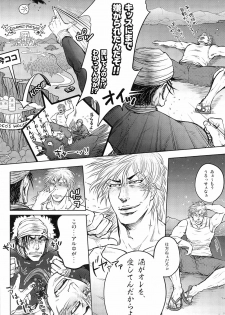 [Mina/+20mg] Jitsuen Yoru no Viburato (Toriko) - page 6