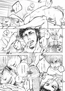 [Mina/+20mg] Jitsuen Yoru no Viburato (Toriko) - page 17