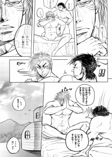 [Mina/+20mg] Jitsuen Yoru no Viburato (Toriko) - page 33