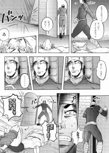 [Mina/+20mg] Jitsuen Yoru no Viburato (Toriko) - page 8