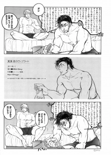 [Mina/+20mg] Jitsuen Yoru no Viburato (Toriko) - page 34
