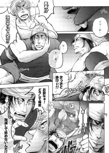 [Mina/+20mg] Jitsuen Yoru no Viburato (Toriko) - page 5