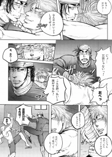 [Mina/+20mg] Jitsuen Yoru no Viburato (Toriko) - page 7