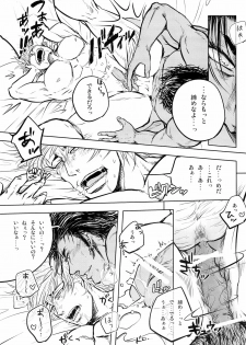 [Mina/+20mg] Jitsuen Yoru no Viburato (Toriko) - page 27