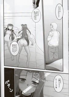 [Nabeshiki (Cotton, Hakkai., Neko-kan Aratame Joutai Ijou(Doku))] Konna BJ ni Shiteru Kara... (Mahou Shoujo Lyrical Nanoha) - page 21