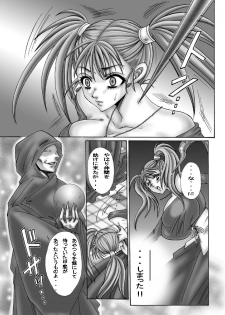 [WHITE ELEPHANT (Fujimaru Suiren)] ROSES GARDEN (Dragon Quest VIII) [Digital] - page 7