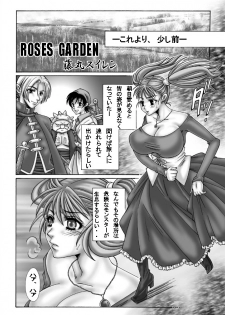 [WHITE ELEPHANT (Fujimaru Suiren)] ROSES GARDEN (Dragon Quest VIII) [Digital] - page 4