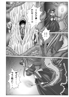 [WHITE ELEPHANT (Fujimaru Suiren)] ROSES GARDEN (Dragon Quest VIII) [Digital] - page 6