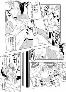 [Pintsize (Hamada, TKS)] Lenoire Jou no Kami Kakushi ~Zetsubou-teki Mon Kan Dorei Bianca~ (Dragon Quest V) [Digital] - page 22