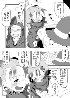 [Pintsize (Hamada, TKS)] Lenoire Jou no Kami Kakushi ~Zetsubou-teki Mon Kan Dorei Bianca~ (Dragon Quest V) [Digital] - page 10