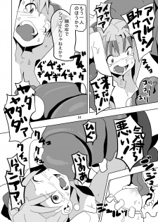 [Pintsize (Hamada, TKS)] Lenoire Jou no Kami Kakushi ~Zetsubou-teki Mon Kan Dorei Bianca~ (Dragon Quest V) [Digital] - page 24