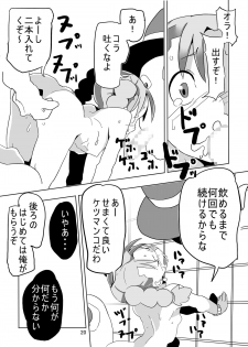 [Pintsize (Hamada, TKS)] Lenoire Jou no Kami Kakushi ~Zetsubou-teki Mon Kan Dorei Bianca~ (Dragon Quest V) [Digital] - page 20