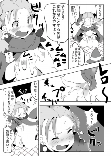 [Pintsize (Hamada, TKS)] Lenoire Jou no Kami Kakushi ~Zetsubou-teki Mon Kan Dorei Bianca~ (Dragon Quest V) [Digital] - page 7