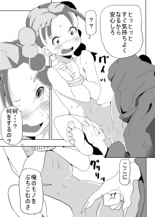 [Pintsize (Hamada, TKS)] Lenoire Jou no Kami Kakushi ~Zetsubou-teki Mon Kan Dorei Bianca~ (Dragon Quest V) [Digital] - page 14