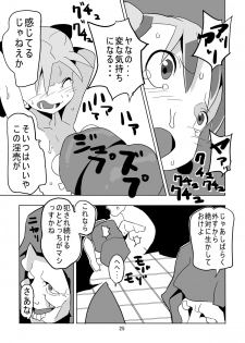 [Pintsize (Hamada, TKS)] Lenoire Jou no Kami Kakushi ~Zetsubou-teki Mon Kan Dorei Bianca~ (Dragon Quest V) [Digital] - page 25