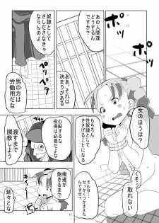 [Pintsize (Hamada, TKS)] Lenoire Jou no Kami Kakushi ~Zetsubou-teki Mon Kan Dorei Bianca~ (Dragon Quest V) [Digital] - page 11
