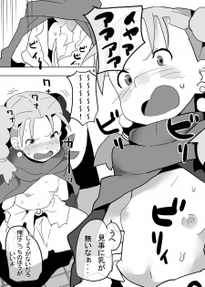 [Pintsize (Hamada, TKS)] Lenoire Jou no Kami Kakushi ~Zetsubou-teki Mon Kan Dorei Bianca~ (Dragon Quest V) [Digital] - page 6