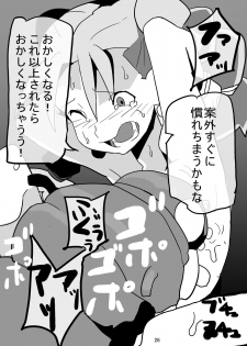 [Pintsize (Hamada, TKS)] Lenoire Jou no Kami Kakushi ~Zetsubou-teki Mon Kan Dorei Bianca~ (Dragon Quest V) [Digital] - page 26
